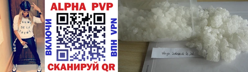 купить наркотики сайты  Сосновка  Alpha-PVP VHQ 