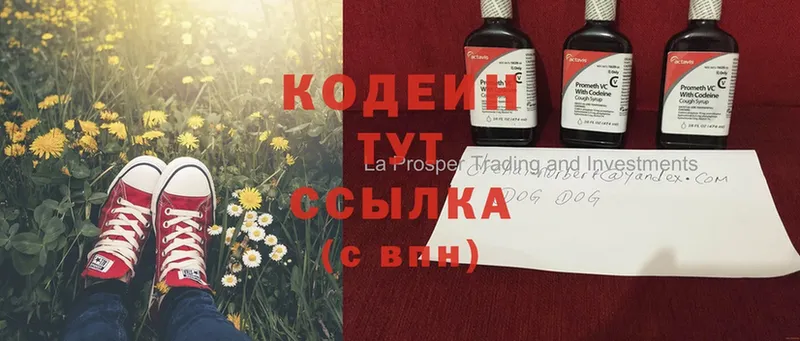 блэк спрут сайт  где продают наркотики  Сосновка  Кодеин Purple Drank 