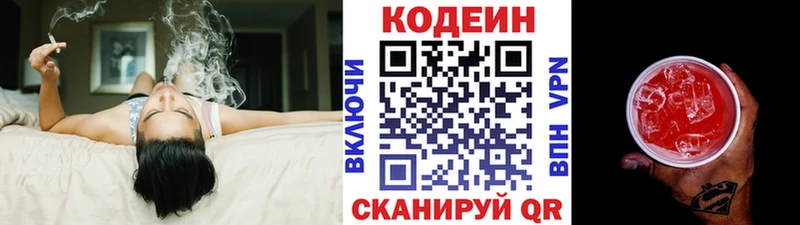 Кодеиновый сироп Lean напиток Lean (лин) Сосновка