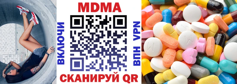МДМА Molly Сосновка