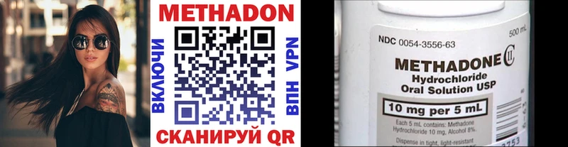Метадон VHQ  Сосновка 