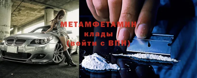 Метамфетамин Methamphetamine  купить закладку  кракен онион  Сосновка 